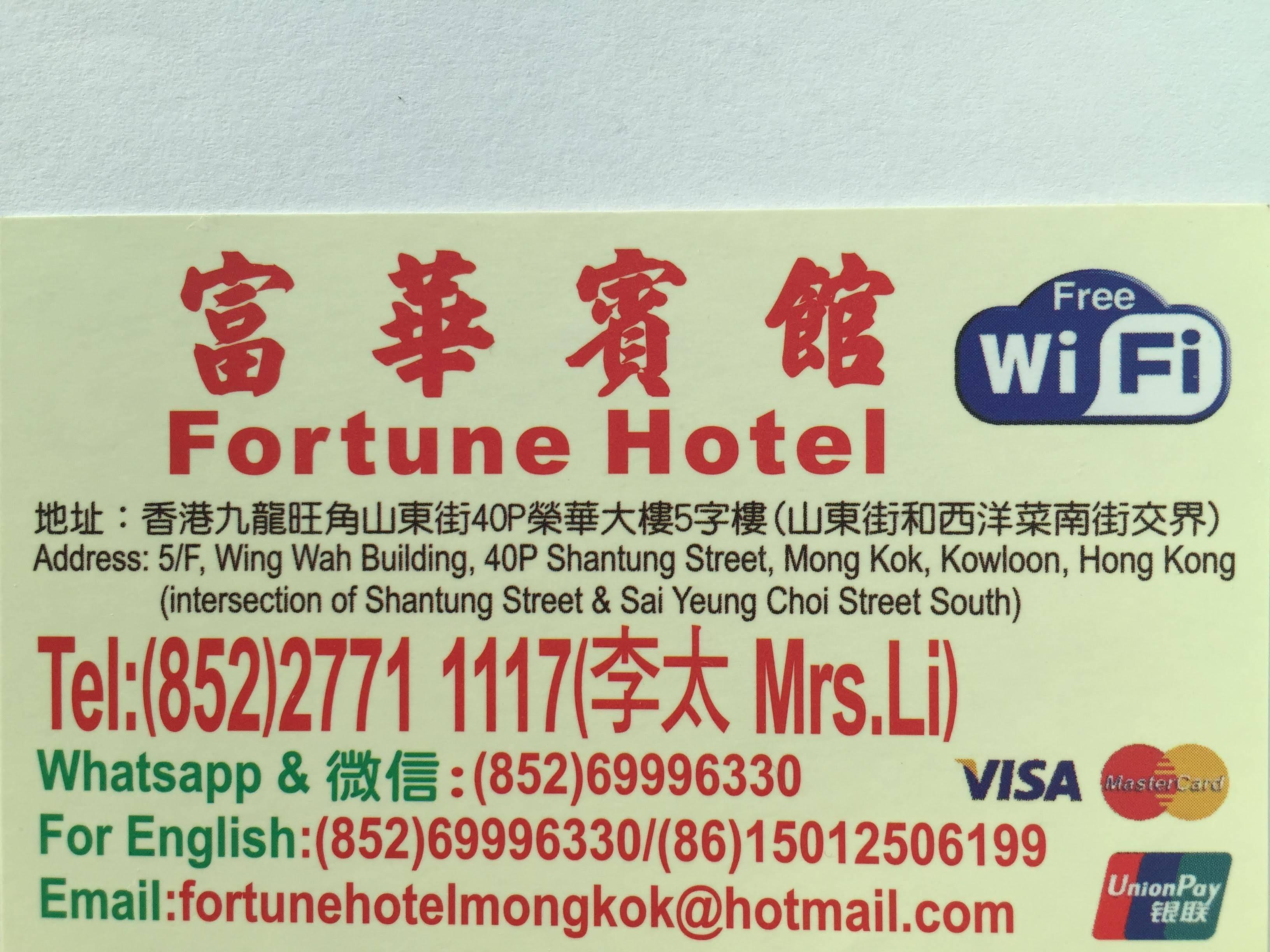 Guest house Fortune Hong Kong