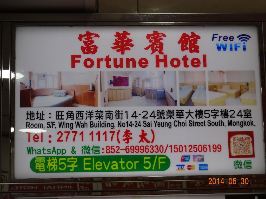 Fortune * Hong Kong