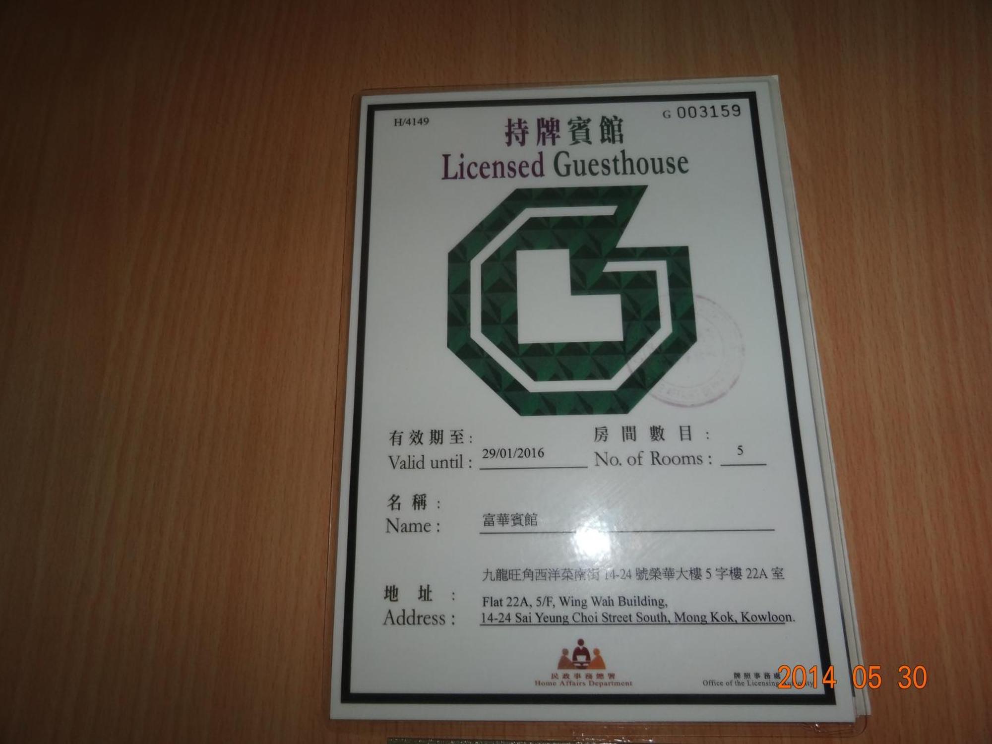 Guest house Fortune *