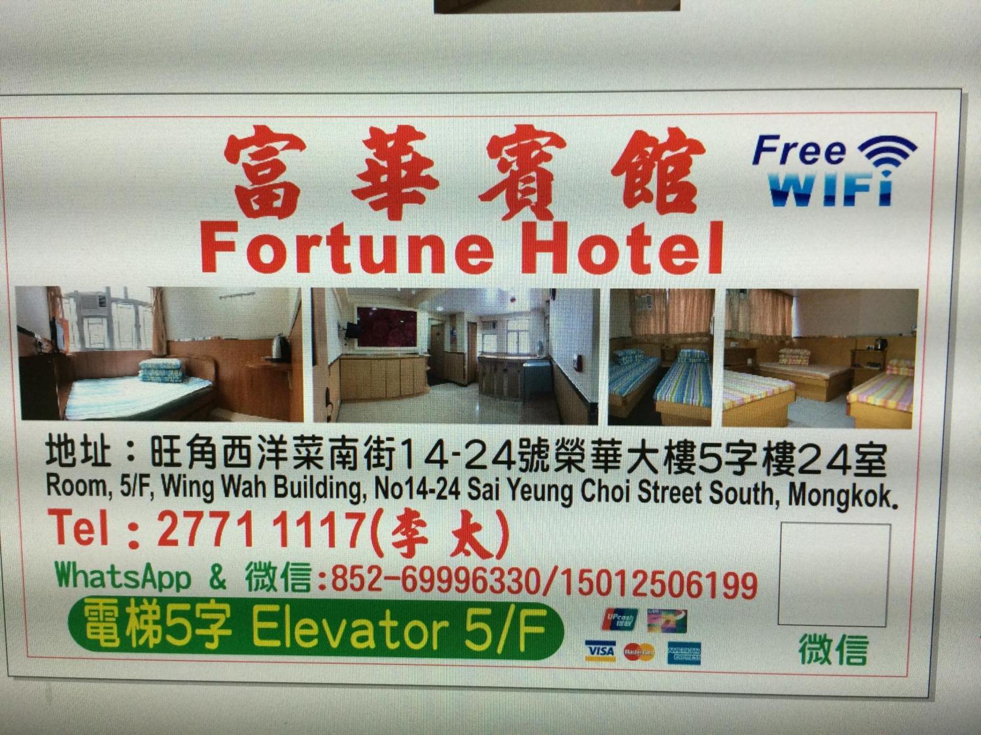 Fortune Guest house